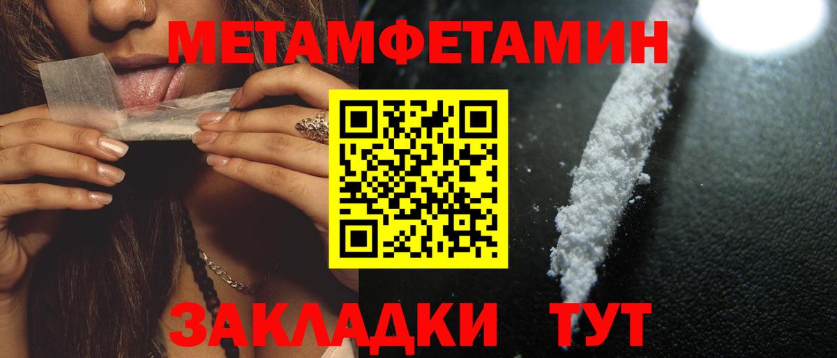 АМФЕТАМИН Premium Черняховск