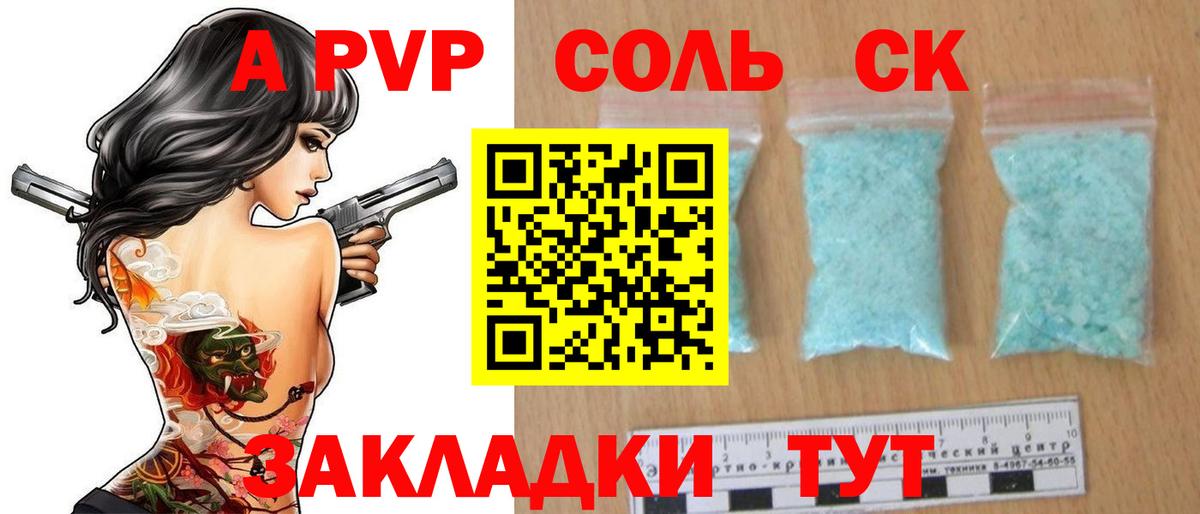 Alfa_PVP мука Черняховск