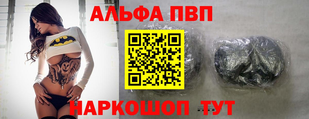 A-PVP СК КРИС  APVP Соль  Черняховск  A-PVP СК  Вход с VPN 