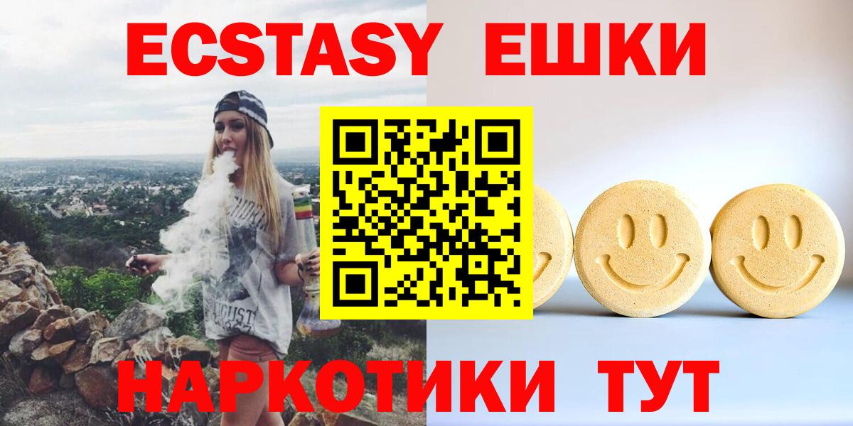 Ecstasy 99%  Вход с VPN  Ecstasy  Черняховск  ЭКСТАЗИ 280мг 