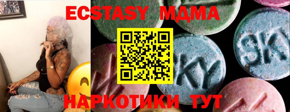 Экстази TESLA Черняховск