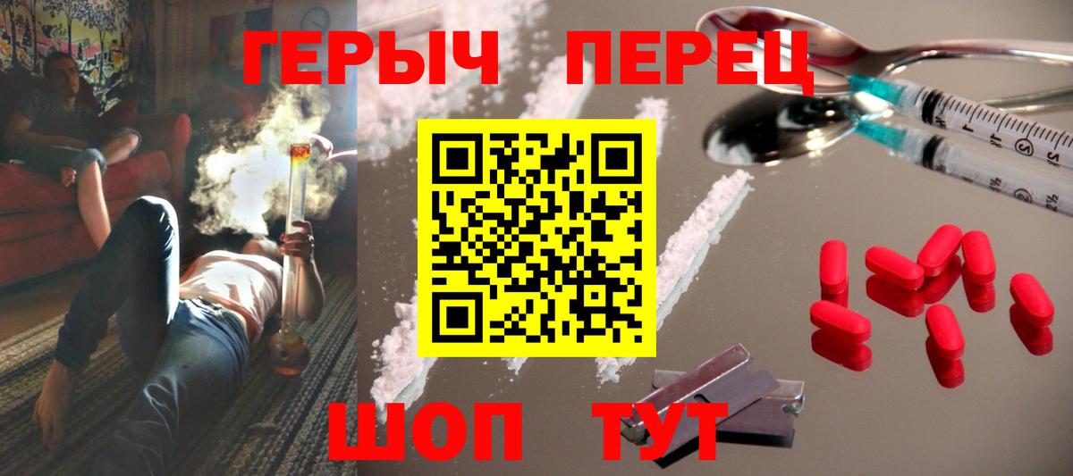 ГЕРОИН герыч  Вход с VPN  Черняховск 