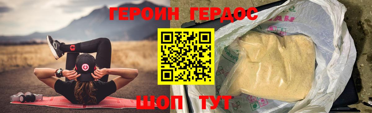 Героин белый Черняховск