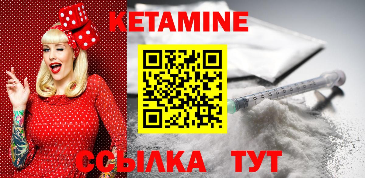 Кетамин VHQ  Вход с VPN  Кетамин ketamine  Черняховск 