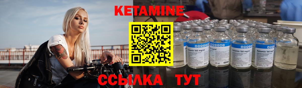 Кетамин ketamine Черняховск