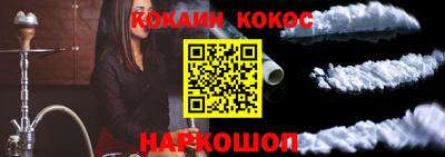 кокаин Малоярославец