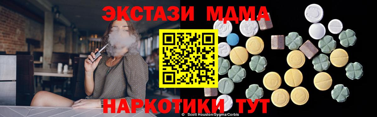 МДМА crystal Черняховск