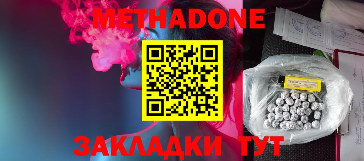 Черняховск  Метадон methadone  мега рабочий сайт  Вход с VPN 