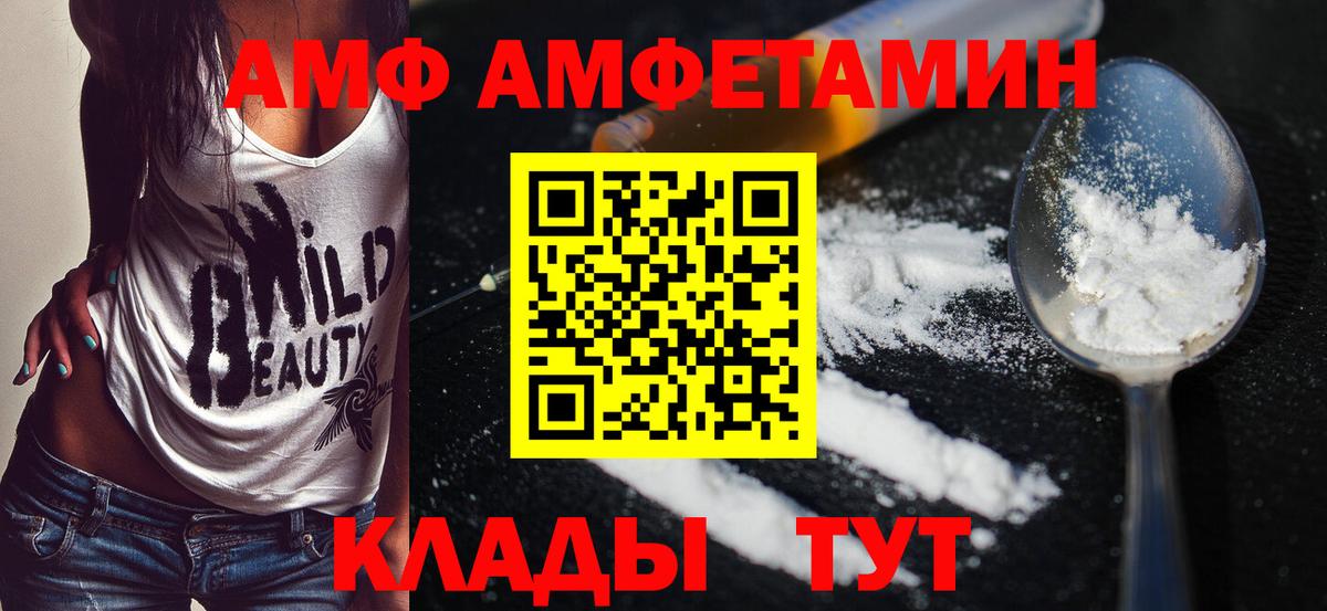 Метамфетамин мет Черняховск