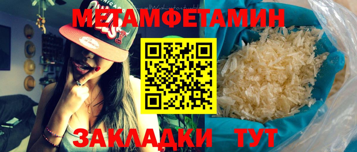 Черняховск  Первитин кристалл  Первитин кристалл  Вход с VPN 