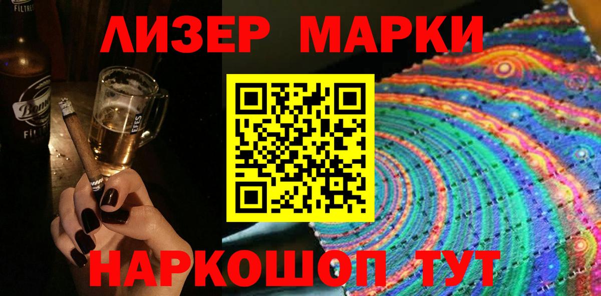 Марки N-bome 1,8мг  Вход с VPN  Марки 25I-NBOMe  Черняховск 